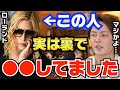 【青汁王子】全て暴露します。実は裏で●●してたんですよね。ローランドの成功秘話を語ります【青汁王子 切り抜き 三崎優太 ホスト 歌舞伎町 水商売】