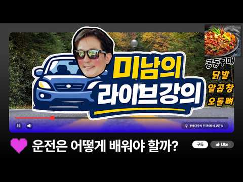 [풀리다 운전] ♥ 운전에 관한 여러가지 이야기들  [공동구매] 요리일가 (<strong>닭발</strong>,오돌뼈,알곱창) 야식 대잔치