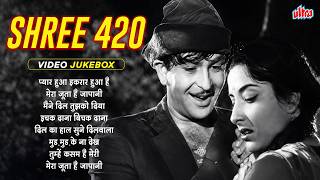Shree 420 Superhit Songs | Raj Kapoor & Nargis | Pyar Hua Iqrar Hua Hai | Evergreen Old Hindi Songs