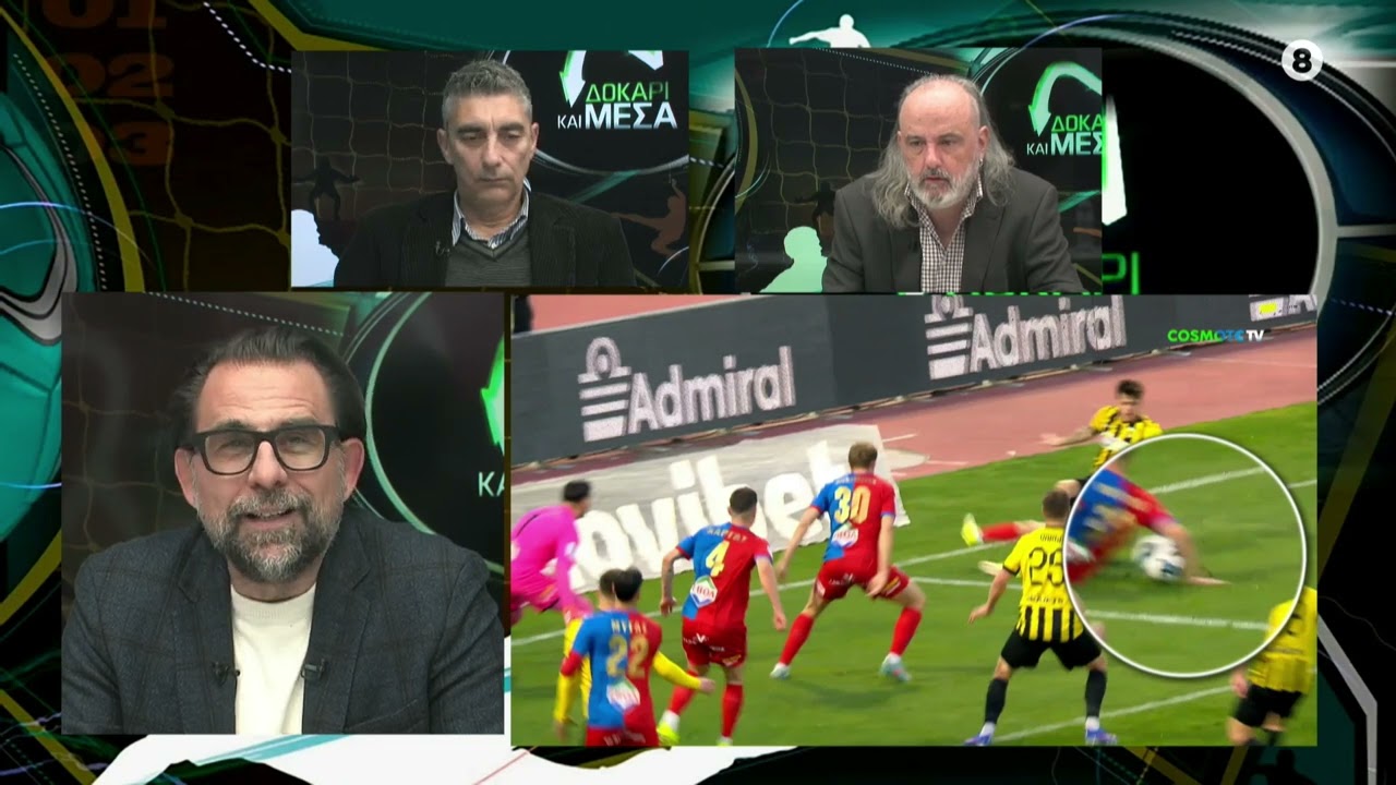 Ανάλυση φάσεων-σχολιασμός στο Βόλος-ΑΕΚ 2-2...- Δοκάρι Και Μέσα 02/03/26