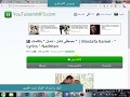 تحميل الاغانى mp3 من اليوتيوب