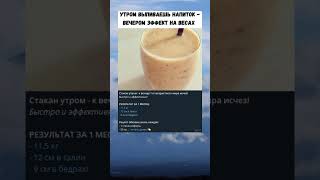 пиши слово рецепт в комментариях и я отправлю его вам #лечение #здоровье