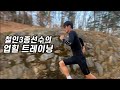 철인3종 선수의 업힐 트레이닝