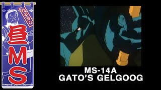 ガトー専用ゲルググ｜昼MS【ガンチャン】