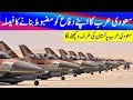 Pakistan and Saudi Arabia Airforce & S400