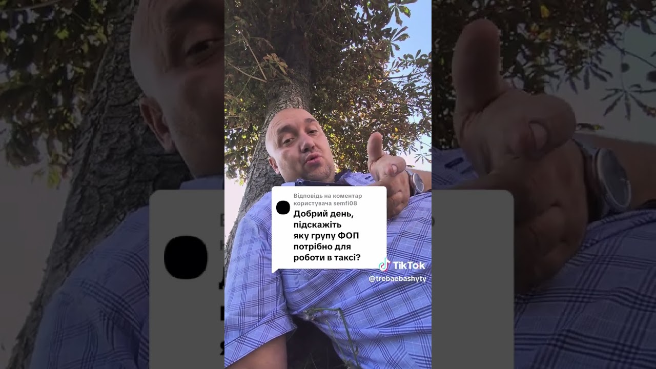 Яку групу ФОП обрати для таксі? 