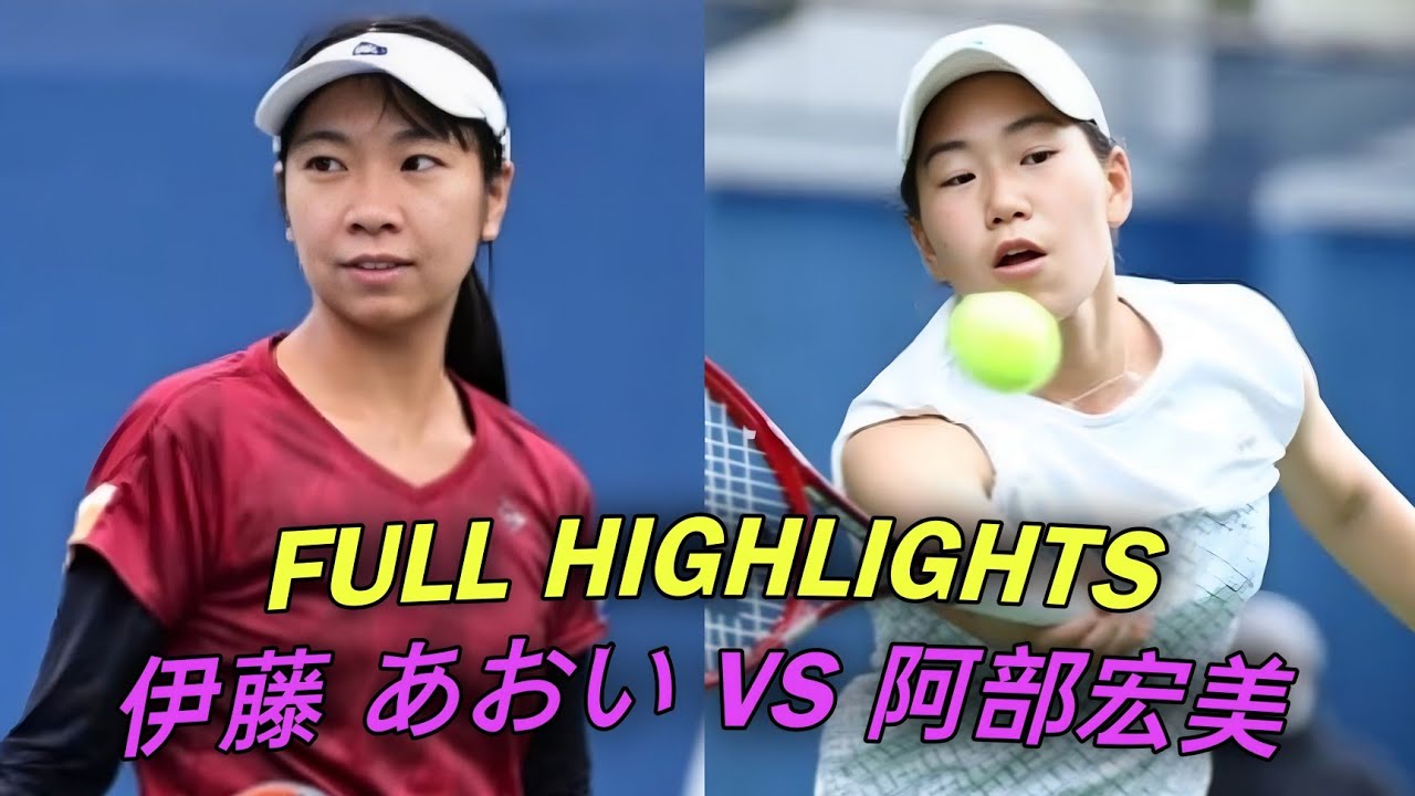 伊藤あおい vs 阿部宏美 - Full Highlights - Tennis Match (HD)