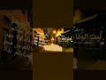 س لام ع ل ي ك م لا و ف اء و لا ع ه د أما ل ك م من ه جر أحبابك م ب د