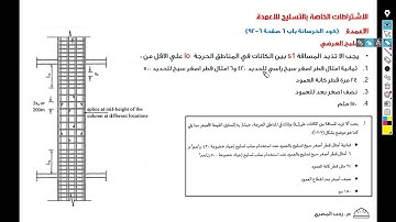 Lecture 5- Moment Resisting Frames