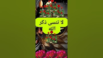 أذكار # صباح الخير
