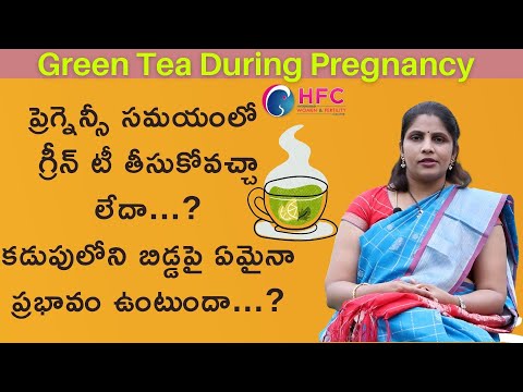 ప్రెగ్నెన్సీలో గ్రీన్‌ టీ తీసుకోవచ్చా లేదా...? | Is It Safe To Drink Green Tea During Pregnancy?
