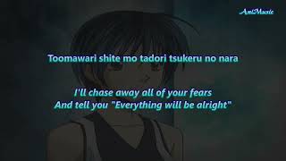 Suzuka OP [Romaji / English Lyrics]