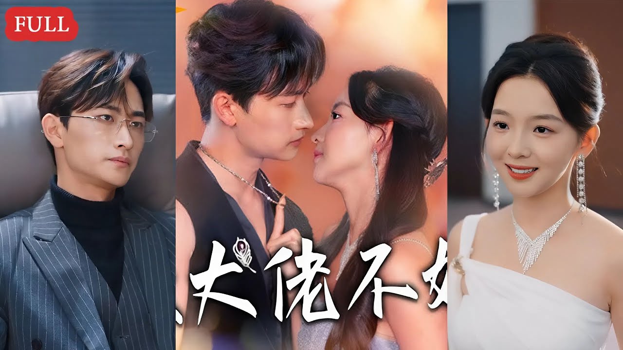 🔥 สาวบ้านนอกปลอมตัวเป็นคู่หมั้น! ใครจะรู้ว่าเธอคือราชินีมาเฟีย 🔥