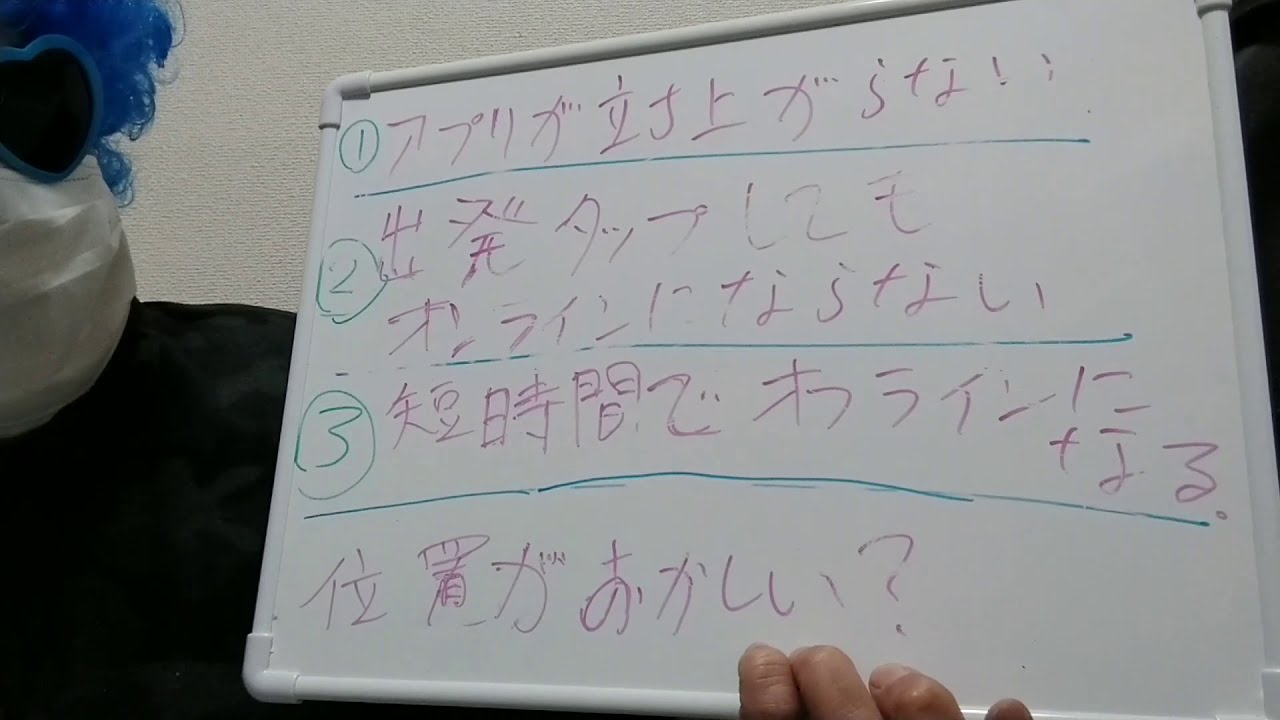 ウーバーイーツ配達員。最近、頻繁に発生するアプリの不具合３つ 