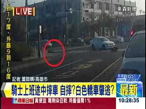 [東森新聞HD]最新》騎士上班途中摔車 自摔？白色轎車肇逃？