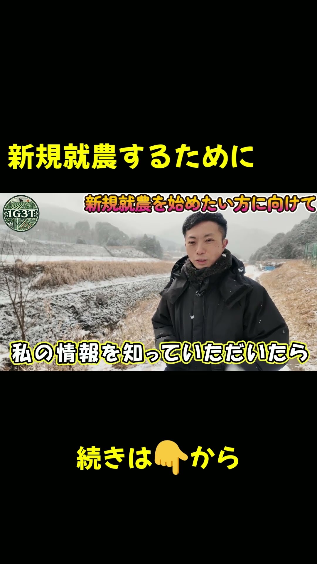 GL21 農家にすすめる（相谈ok） 安全安心でおいしいお米で、地域農業を次世代に受け継ぎたい」 静岡県