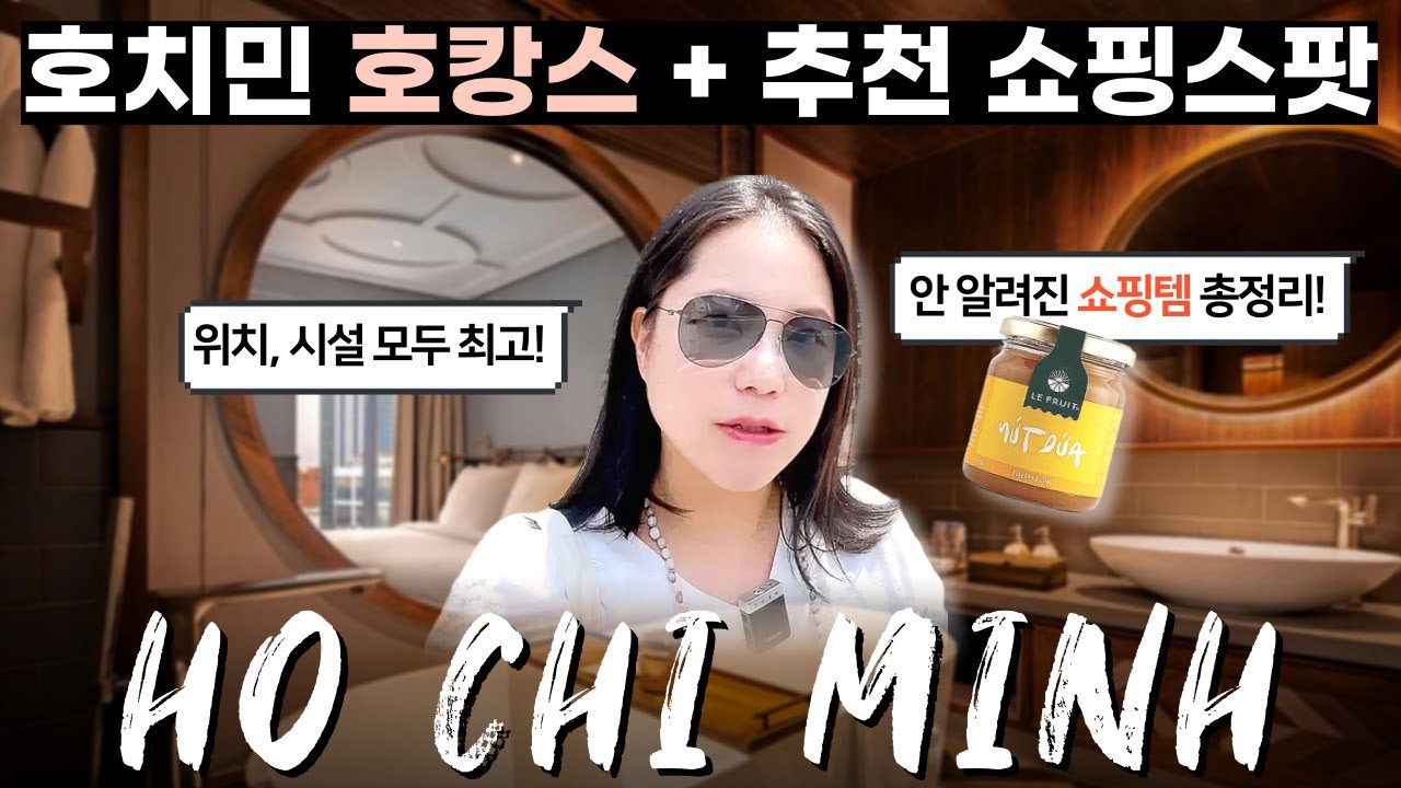 호치민 자유여행 1. 특급 호텔 호캉스 & 추천 쇼핑템 총정리, 신상 메트로 타고 벤탄부터 타오디엔까지! 공항 픽업 예약하기 | Ho Chi Minh Travel vlog