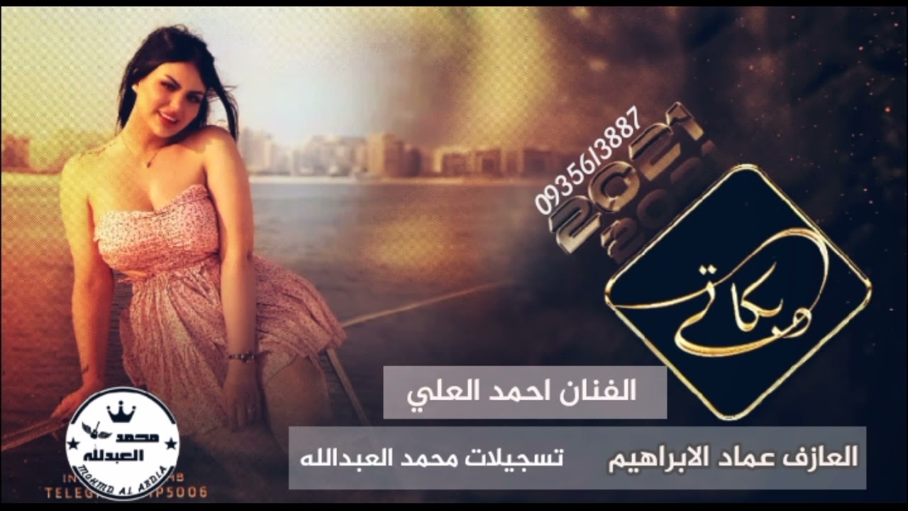 زوري الجبور//الفنان احمد العلي /العازف عماد الابراهيم/تسجيلات محمد العبدالله