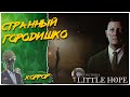 ИНТЕРАКТИВНЫЙ УЖАС◾️LITTLE HOPE: The Dark Pictures Anthology◾️Прохождение #1