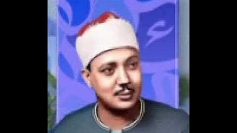 عبد الباسط /سورة البقره /     1953 من الاذاعه المصريه /#العراق 