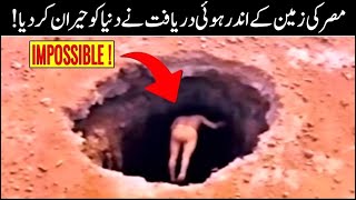 Scientist Found Something Strange Inside The Pyramids of Egypt l Space World