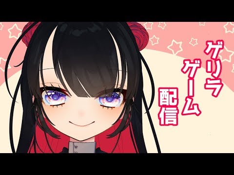 overwatch　を　やるよ！　【厭世薬 のゲリラゲーム配信】