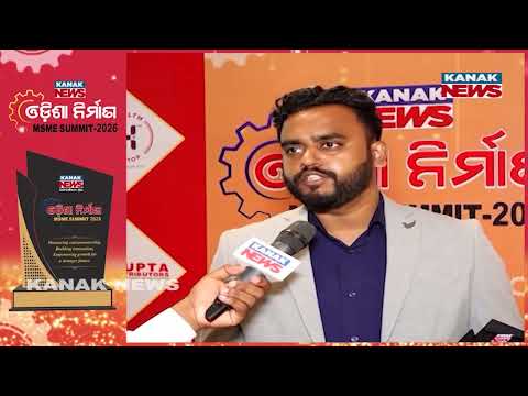 ଓଡ଼ିଶା ନିର୍ମାଣ.. ଏ ସମ୍ମାନ ପ୍ରେରଣା ଦେବ | MSME Awards 2026 | Sujit Kumar Lenka | Kanak News