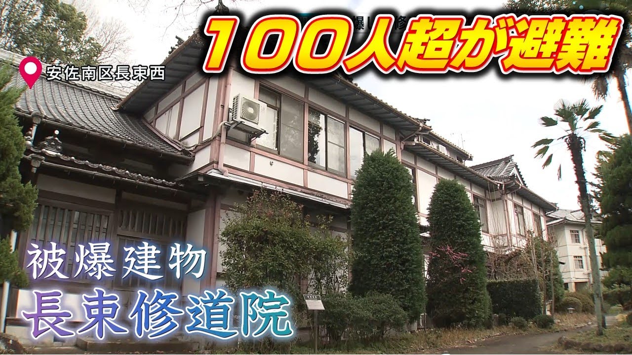 【被爆した修道院】爆心地からおよそ4.5キロにある長束修道院が閉鎖へ