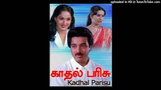 SALAM PODU GURUVE  சலாம் போடு குருவே