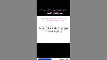احترم القرآن الكريم #quran #خشوع #قران_كريم #ماهر_المعيقلي #اجر_لي_ولكم #قرآن #اكسبلور #لايك