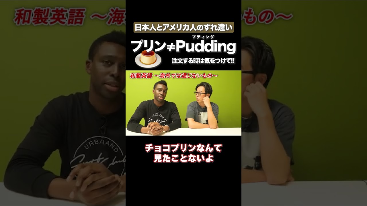 Puddingください」では、プリンは出てきません！ #矢作とアイクの