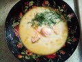 Лоххикейто   Финский сливочный суп от Луча. Lohikeitto Finnish creamy soup