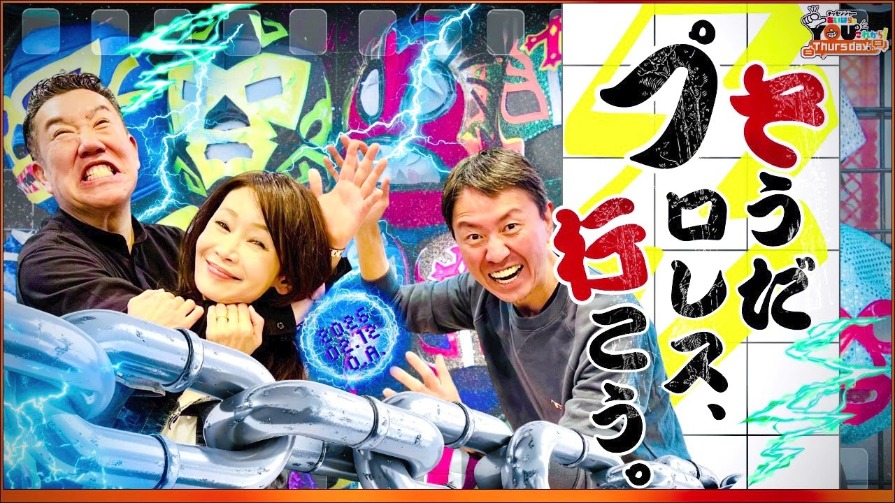 ウイスキーを吹きかけるプロレスラーを観にいざ大阪城ホールへ！ 20260212 メッセンジャーあいはらのYouはこれから！Everyday