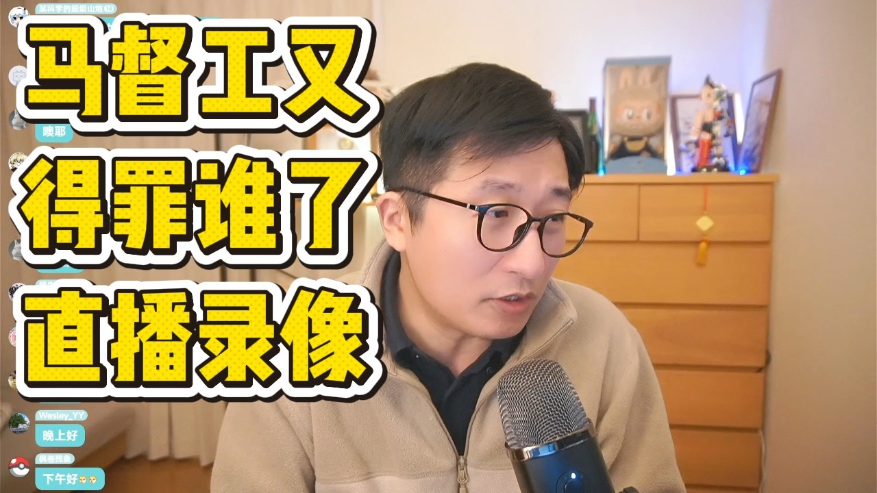 前观察者网马督工上海被捕，自媒体这碗饭难吃的很，另外还聊了上海房地产，伊朗局势黄金-刀哥直播