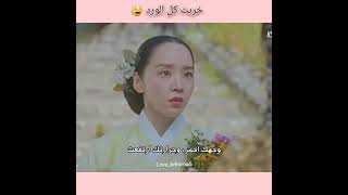 مشهد من مسلسل الكورى لا تلمس الاميرة/ No touch princess