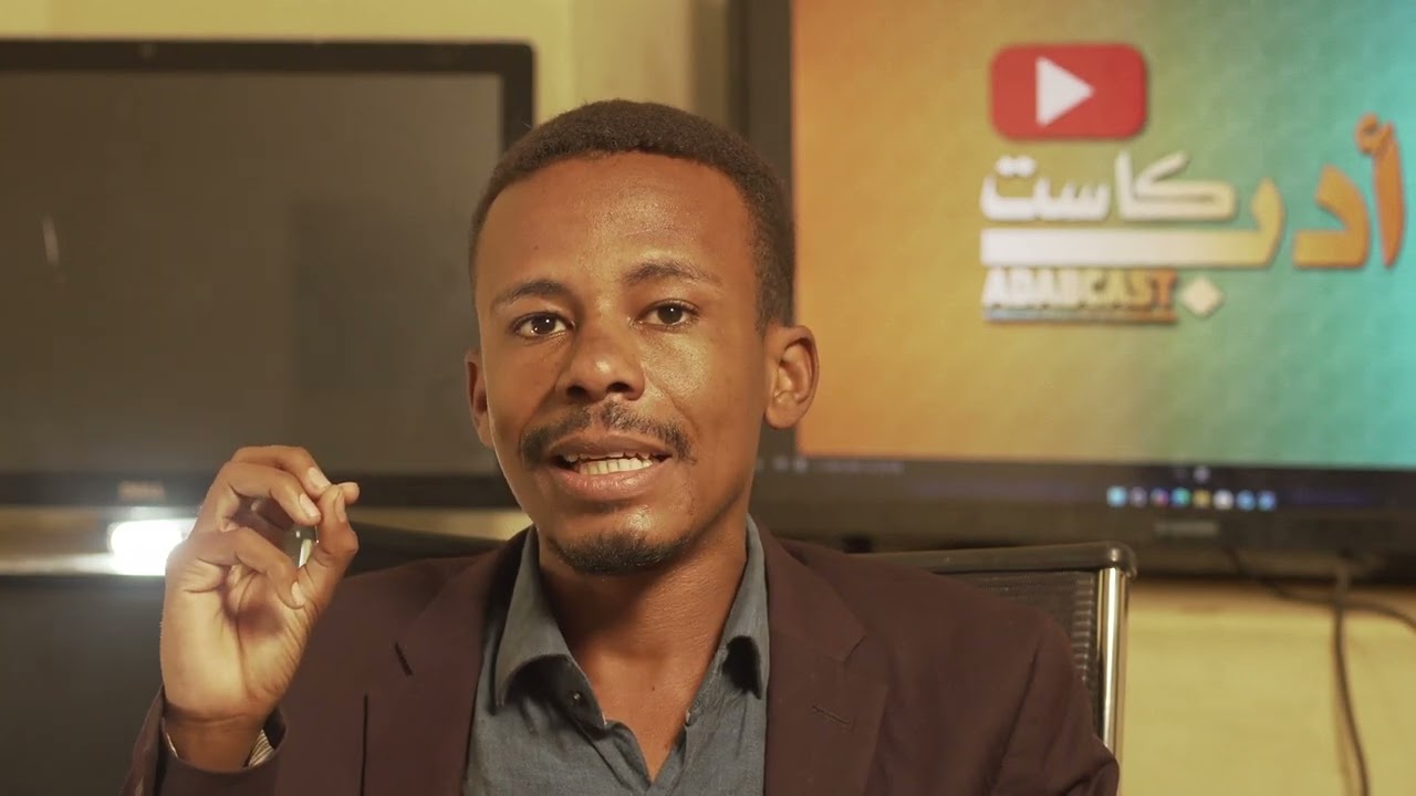 الشاعر/ محمد الحبيب يونس- يوميات وطن- أدب كاست.