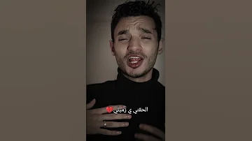 حاسس ان انا عايش ف الوهم الحقني ي زميلي مهاب 