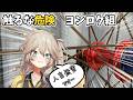 ヨンロク組は最強なのか～エアプ編～