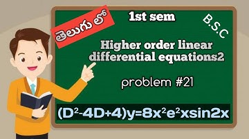 (D²-4D+4)y=8x²e²xsin2x/method4/problem#21/higherorder lineardifferentialequations2/degree1stsemmaths
