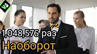 ГИГИ ЗА ШАГИ НАОБОРОТ 1,048,576 РАЗ! (Билайн) ГИГИ ЗА ШАГИ НАОБОРОТ 1,048,576 РАЗ! (Билайн)