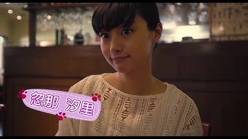 [FULL TRAILER] Neko Atsume No Ie Movie 2017