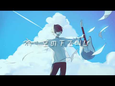 ファンファーレ / 初音ミク【オリジナル曲】