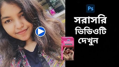 How To Joint Picture Editing Background in Photoshop cc , PS Tech | Part-