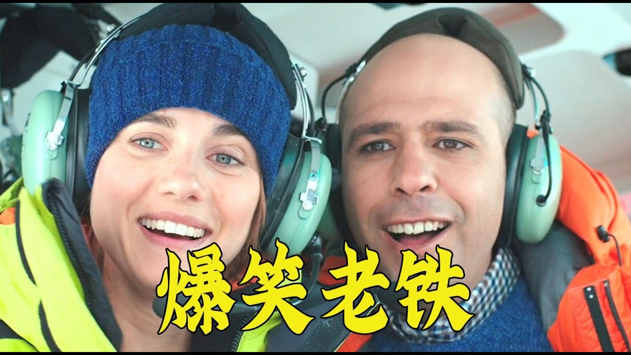 意大利票房冠军，有多搞笑？爆笑喜剧片《我去哪儿》