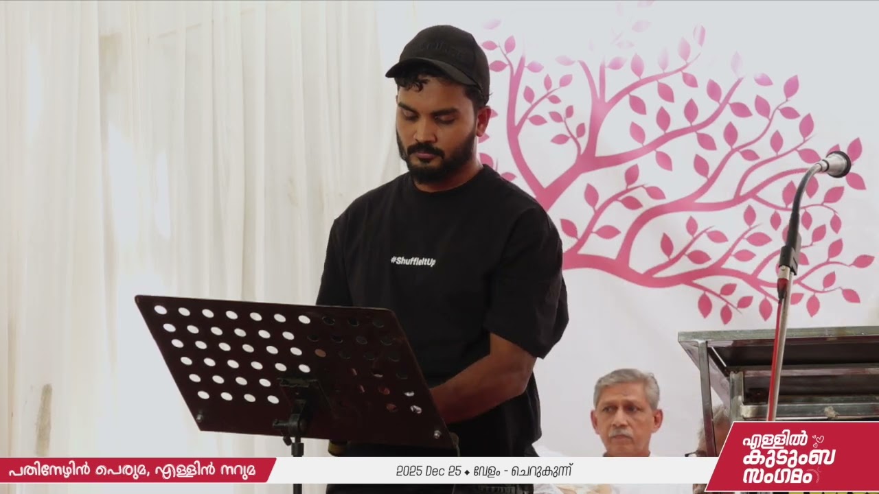 ഗാനം -ഷിറാസ