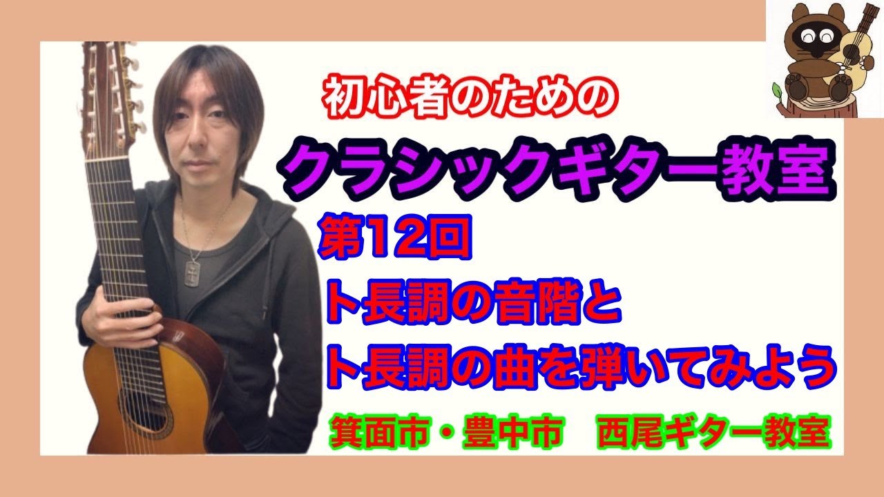 本 ガット・ギターで弾くための一週間ギター指導