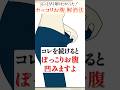 たった1分でぽっこりお腹がペタンコになる方法！