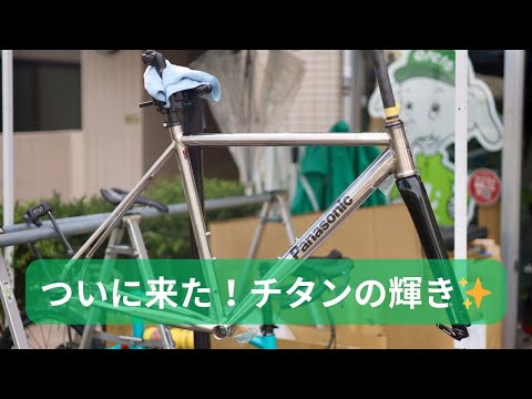 New Arrivals] Panasonic FRTD05 Titanium Road Frame is finally here