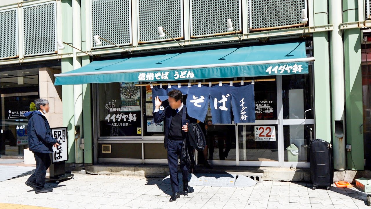 【長野】朝７時４０分から始まるワンオペ爆速３０秒提供の駅そばがヤバい丨Japanese Tempura Soba Noodles