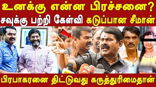 Ntk Seeman Latest Speech About Savukku Shankar Sterlite Protest Seemanism